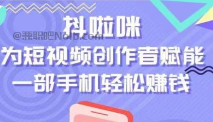 海北抖啦咪是什么平台-一个专注短视频流量变现的平台！ 第1张